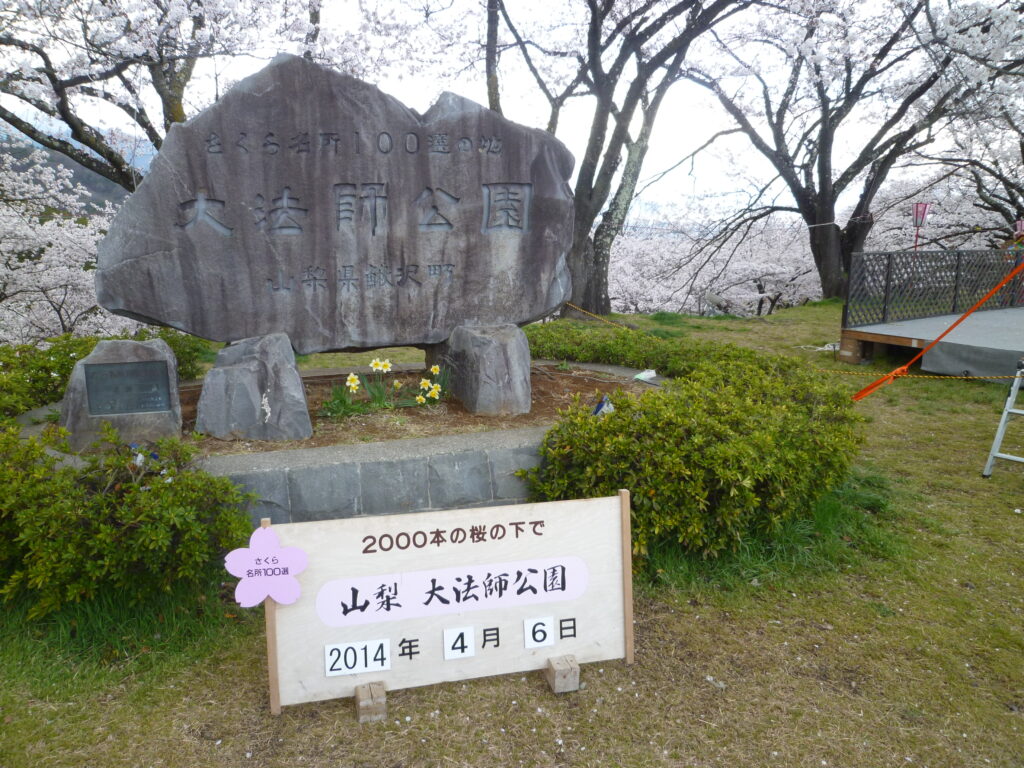 大法師公園03